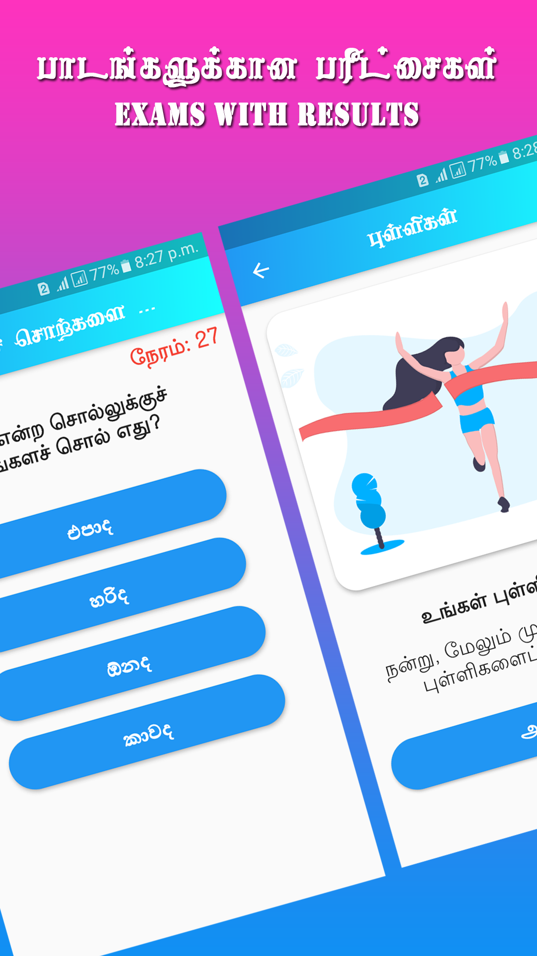Learn Sinhala Through Tamil It S All Widgets